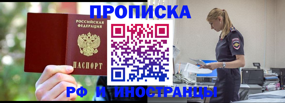 временная регистрация гарантия в Конаково