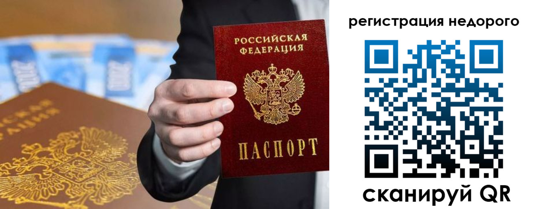 временная регистрация недорого в Конаково