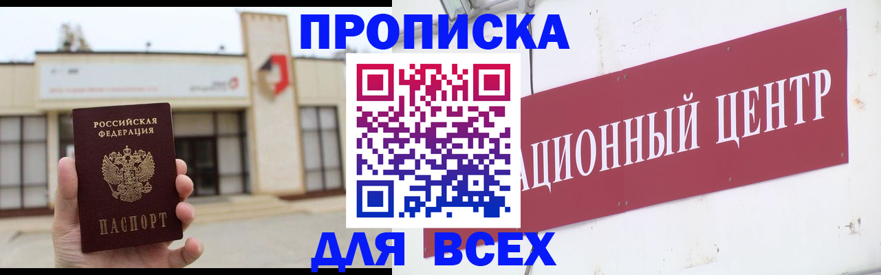 найти адрес прописки в Конаково