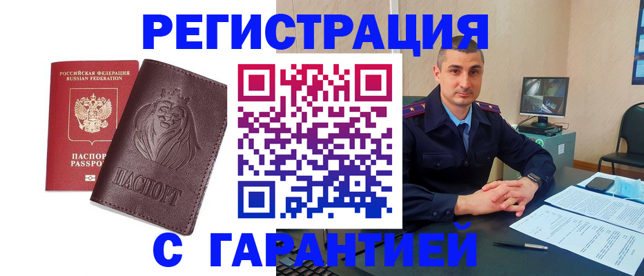 прописка для военкомата в Конаково